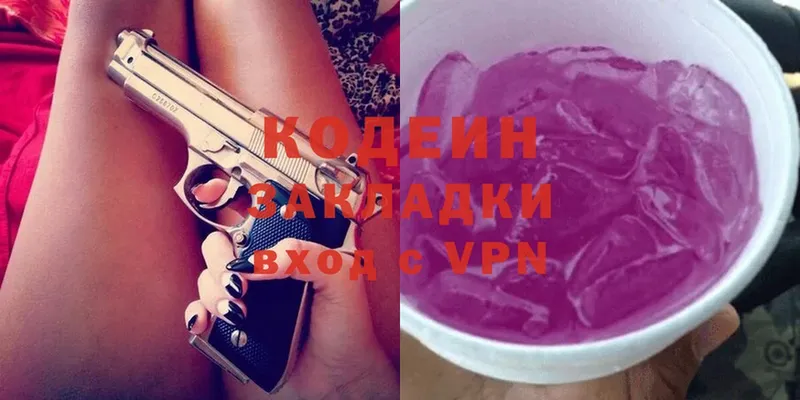 Кодеин Purple Drank  купить наркотик  Йошкар-Ола 