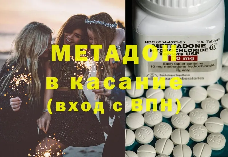 Метадон methadone  наркота  Йошкар-Ола 